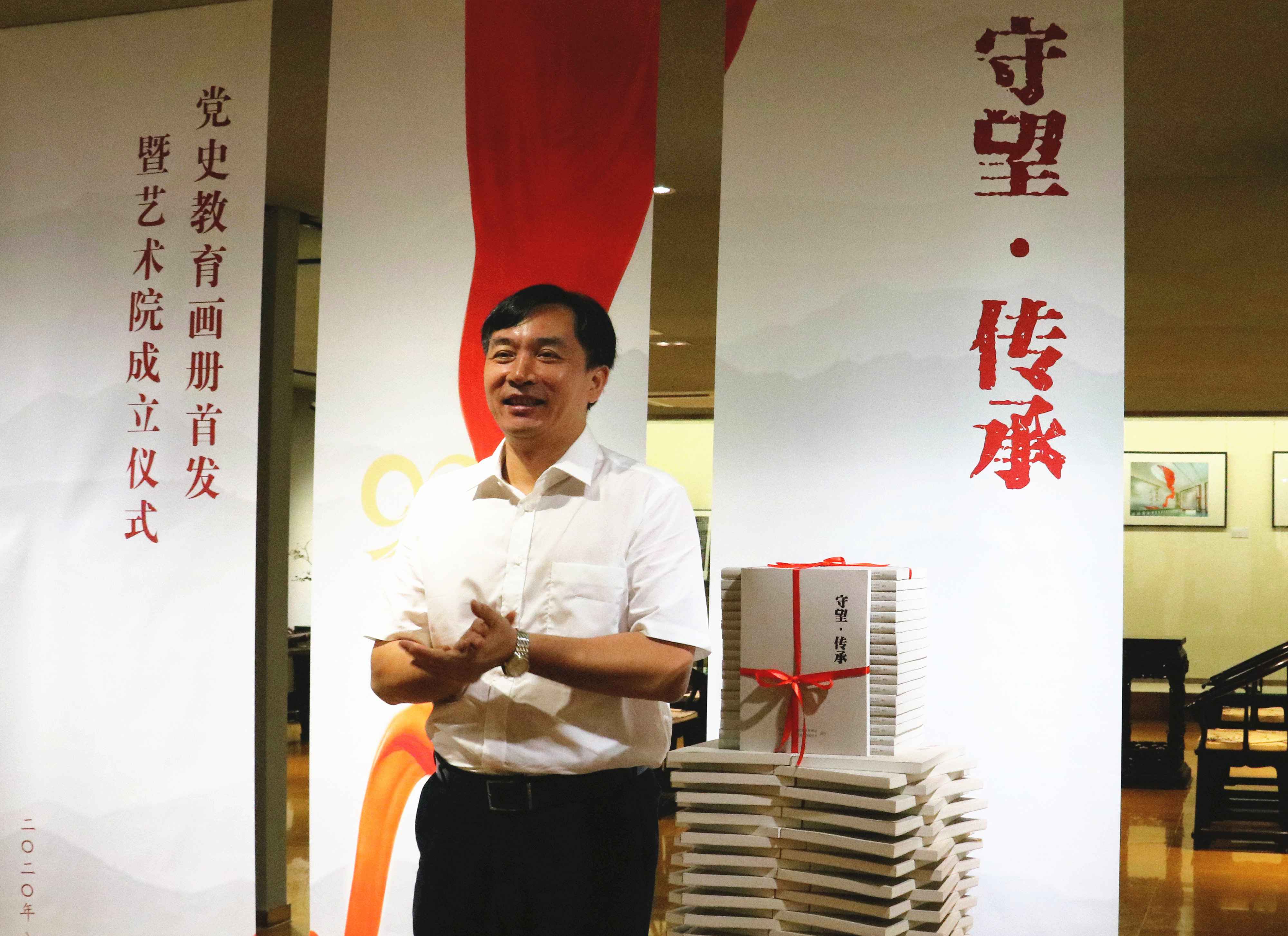 农工党南京市委会《守望•传承》党史教育画册首发暨艺术院成立仪式举行