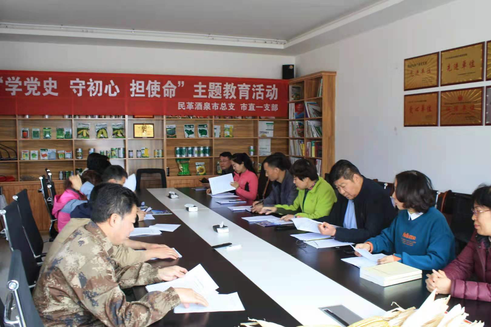 酒泉民革开展“学党史守初心担使命”主题教育活动