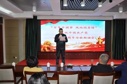 民革运城市委会举办庆祝中国共产党成立100周年诗歌朗诵活动