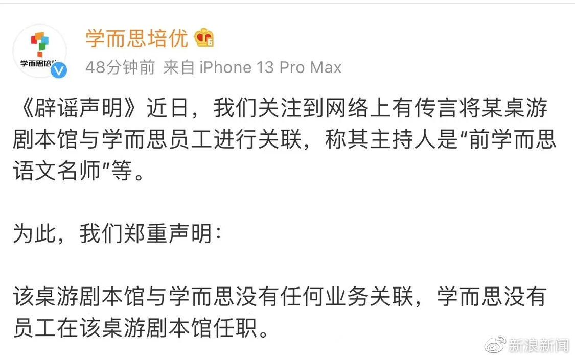 声明截图。