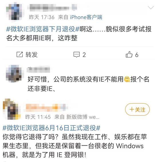 IE浏览器退役后考试报名怎么办？附解决办法